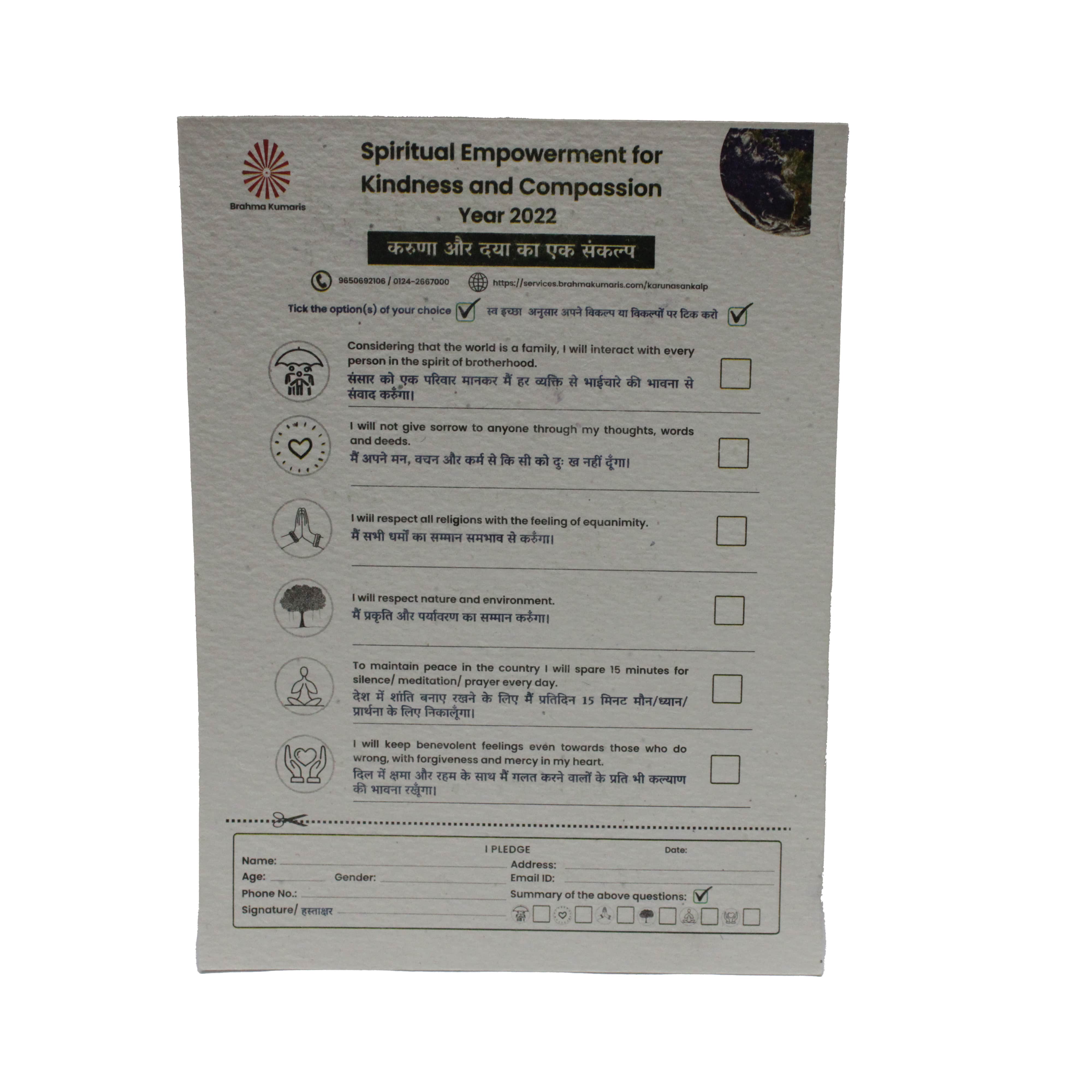 Plantable Catalogue